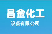 淄博中聯化工設備有限公司網站